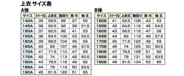 トンボ学生服 男子 ソフトカラー上着  165〜190cm A体 (送料無料) (取寄せ)