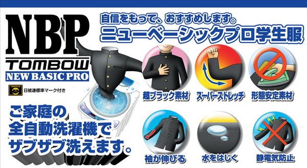 トンボ学生服 男子 ソフトカラー上着 155〜190cm B体 (送料無料) (取寄せ)