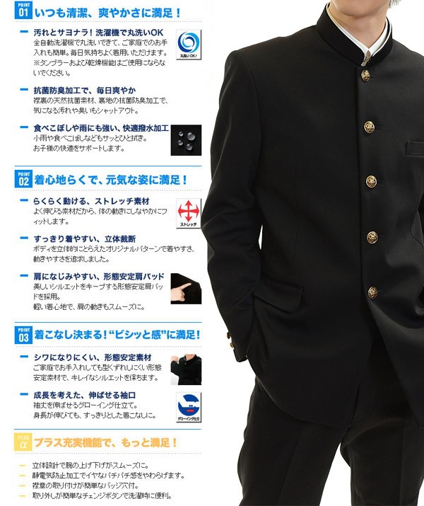 トンボ学生服 男子 ソフトカラー上着 155〜190cm B体 (送料無料) (取寄せ)