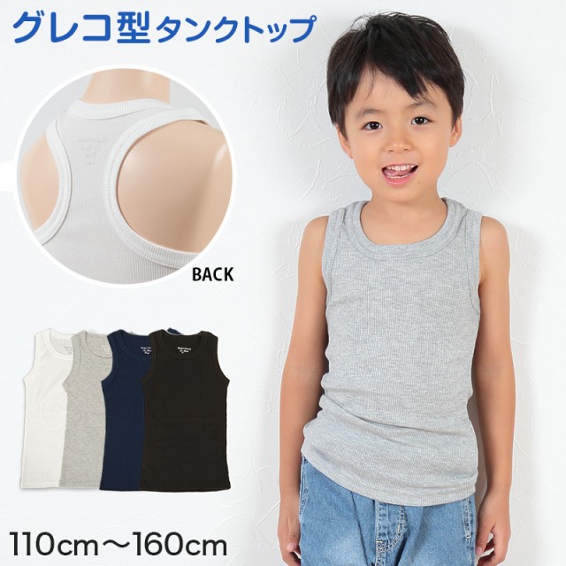 キッズ・ジュニア グレコタンクトップ (110〜160cm) (子供 インナー