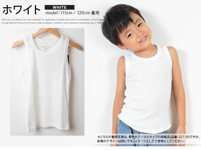キッズ タンクトップ ノースリーブ 子供服 男の子 女の子 110〜160cm (在庫限り)