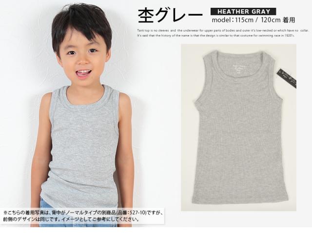 キッズ タンクトップ ノースリーブ 子供服 男の子 女の子 110〜160cm (在庫限り)