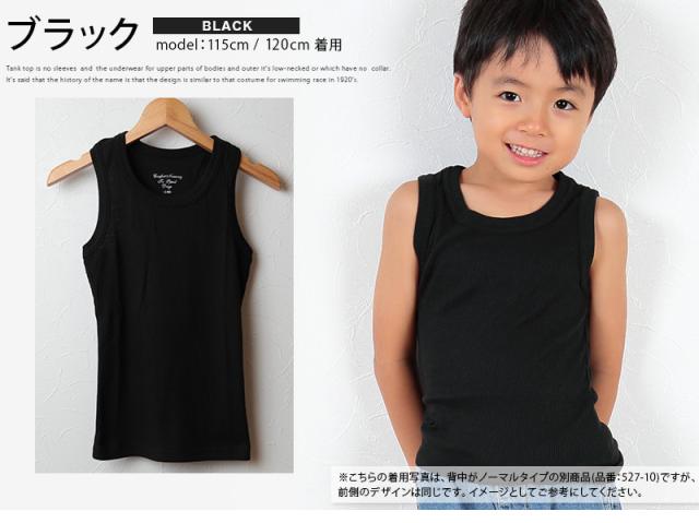 キッズ タンクトップ ノースリーブ 子供服 男の子 女の子 110〜160cm (在庫限り)