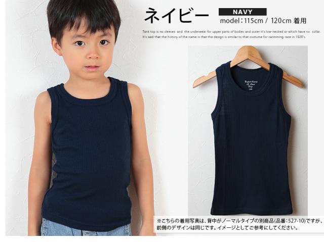 キッズ タンクトップ ノースリーブ 子供服 男の子 女の子 110〜160cm (在庫限り)