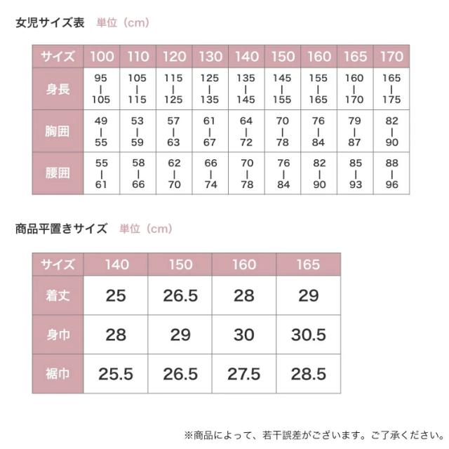 体育deインナー ジュニアブラ カップ付き ハーフトップ 140cm〜165cm
