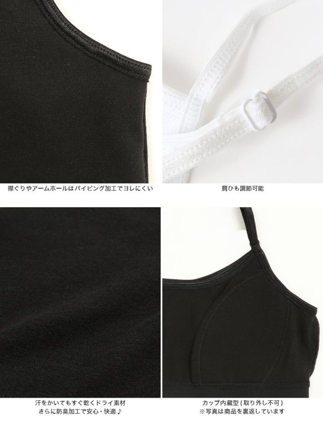 体育deインナー キャミソール 子供 カップ付き インナー ジュニア 5枚セット 140cm〜165cm