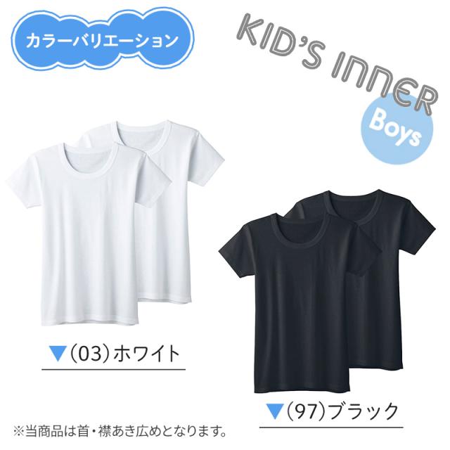 グンゼ 子供 肌着 半袖 男の子 綿100% キッズ インナー 丸首 襟広め 2枚組 100cm〜160cm