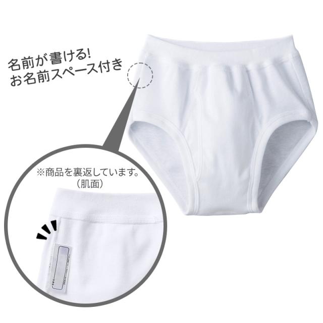 グンゼ キッズ ブリーフ 綿100% 2枚組 男の子 子供 肌着 パンツ 100cm〜160cm