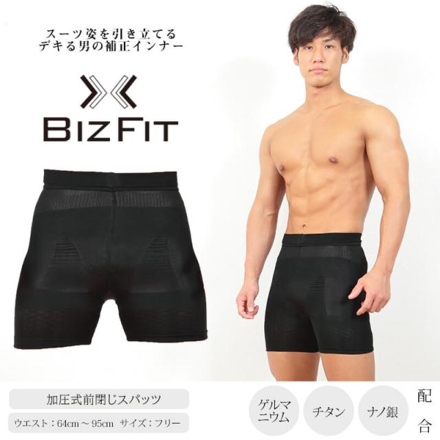 BIZFIT 前閉じスパッツ フリーサイズ