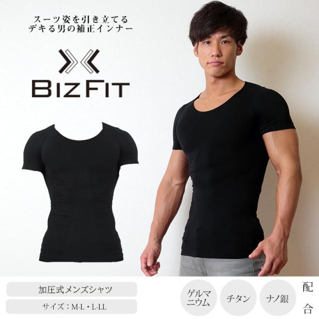 BIZFIT 加圧式メンズシャツ(M-L・L-LL) (在庫限り)