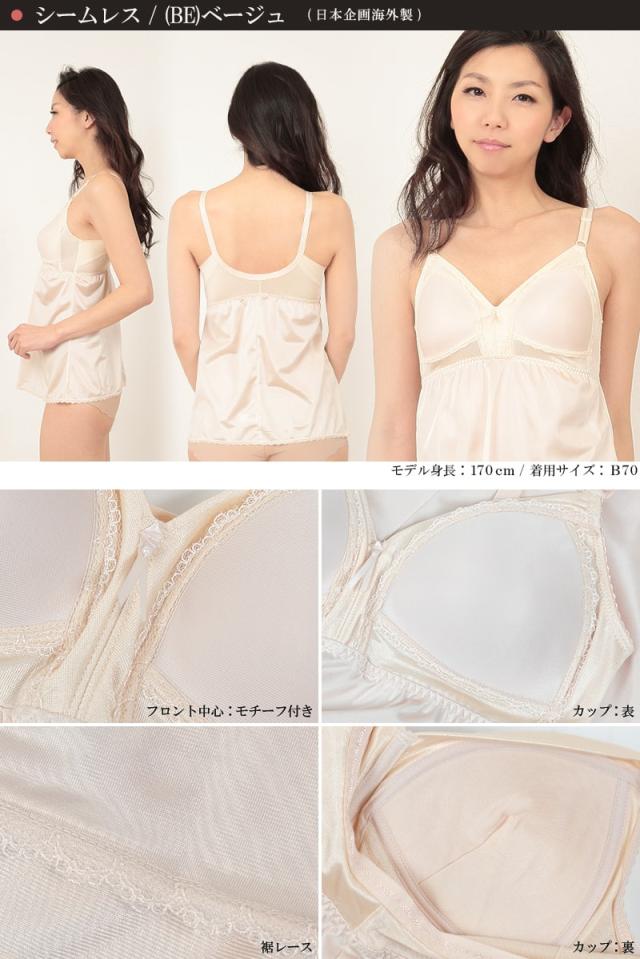 フルカップ ブラキャミソール A70〜B95 (在庫限り)