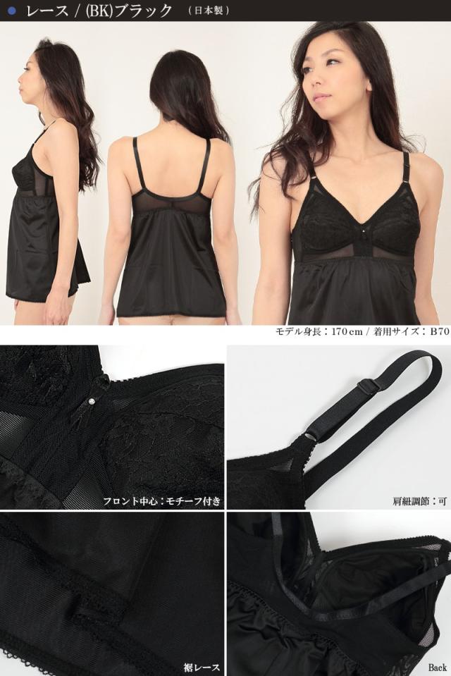 フルカップ ブラキャミソール A70〜B95 (在庫限り)