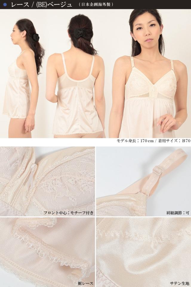 フルカップ ブラキャミソール A70〜B95 (在庫限り)