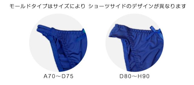 ブラジャー ショーツ セット 脇肉 盛りブラ 谷間 モールドカップブラ モールドブラ A70〜D85