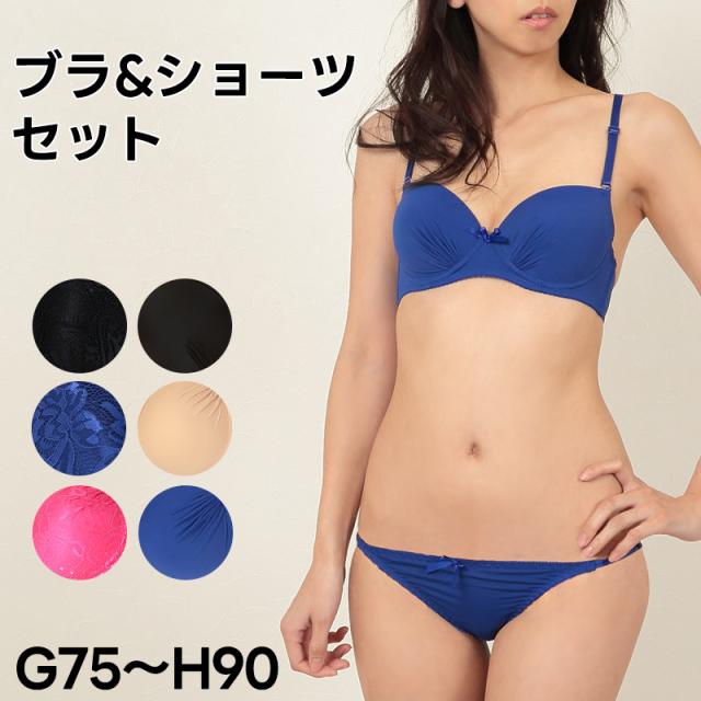 ブラジャー ショーツ セット 大きいサイズ 脇肉 盛りブラ 谷間 モールドカップブラ モールドブラ レース G75〜H90