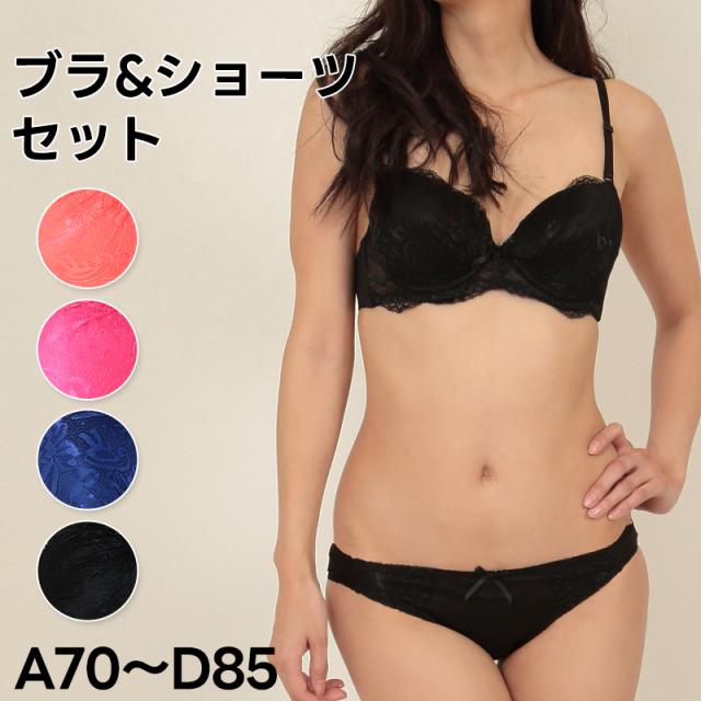 ブラジャー ショーツ セット 脇肉 盛りブラ 谷間 レース A70〜D85