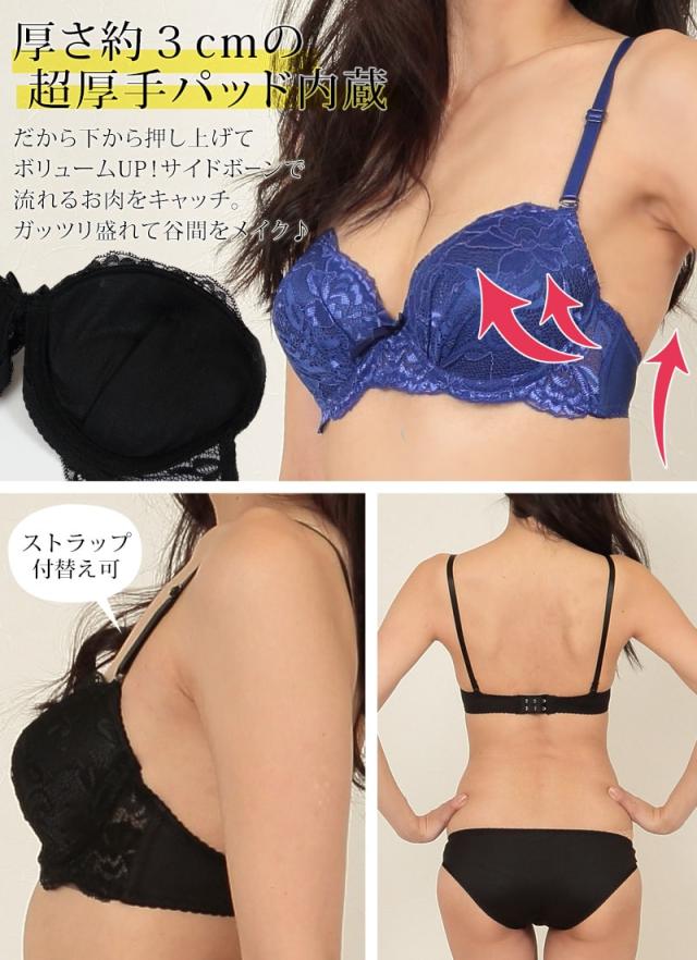 ブラジャー ショーツ セット 脇肉 盛りブラ 谷間 レース A70〜D85