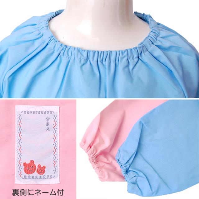 スモック 長袖 女の子 男の子 保育園 幼稚園 110cm〜130cm (学用品) (取寄せ)