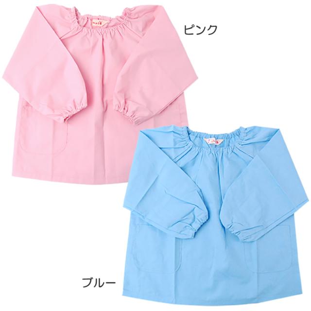 スモック 長袖 女の子 男の子 保育園 幼稚園 110cm〜130cm (学用品) (取寄せ)