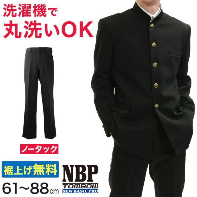 トンボ学生服 男子 ズボン ノータックスラックス  ウエスト61〜88cm ウエスト61cm〜88cm (送料無料) (取寄せ)