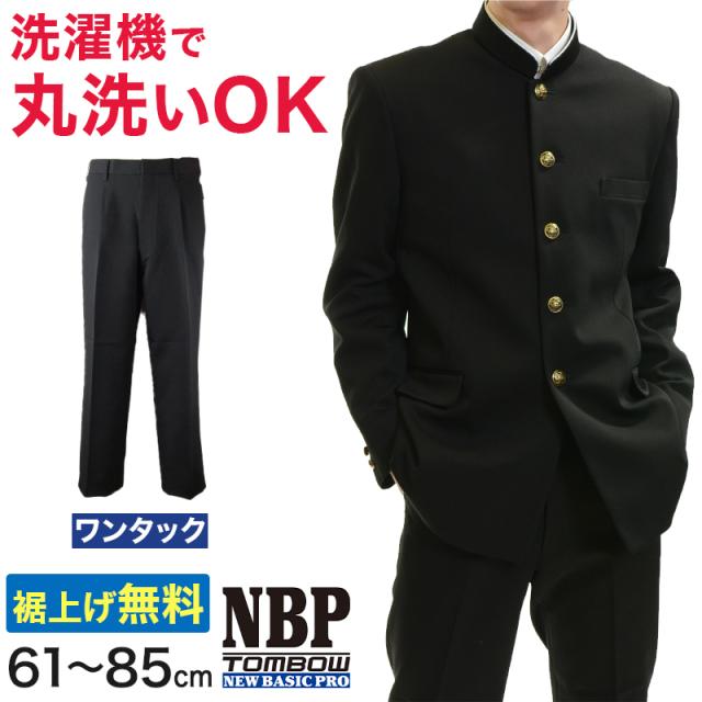 トンボ学生服 男子 ズボン ワンタックスラックス  ウエスト61〜85cm (送料無料) (取寄せ) (裾上げ無料) (取寄せ)