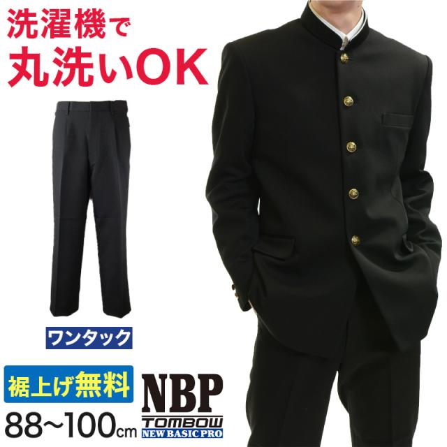 トンボ学生服 男子 ズボン ワンタックスラックス  ウエスト88〜100cm  (送料無料) (取寄せ) (裾上げ無料) (取寄せ)