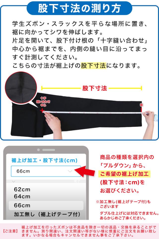福井トンボ 男子 夏用ズボン ワンタックスラックス ウエスト61cm〜85cm (送料無料) (取寄せ) (裾上げ無料) (取寄せ)