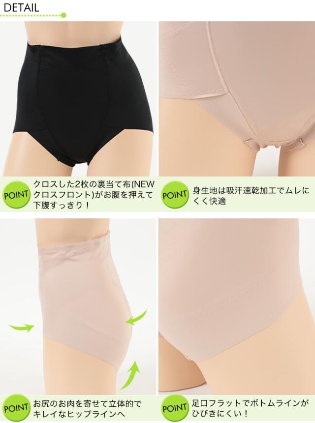 アツギ 骨盤メイク ヘムショートガードル ウエスト64〜82cm (在庫限り)