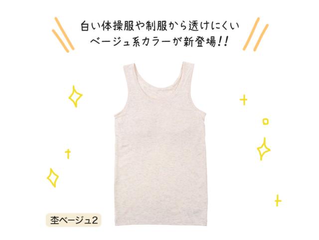 子供 カップ付き タンクトップ カップ付きインナー 下着 女の子 小学生 140cm〜165cm