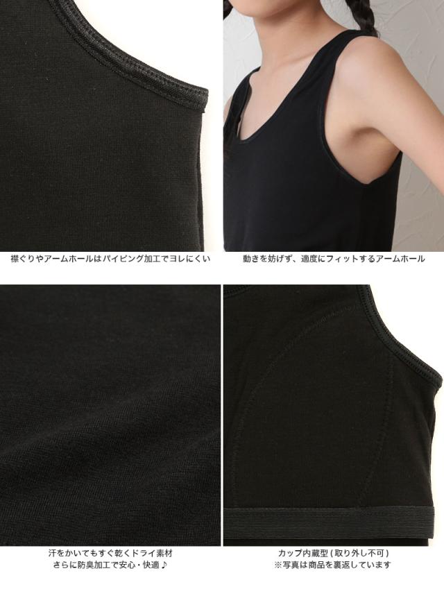 【5枚セット】体育deインナー 女児 ハーフインタンクトップ 140cm〜165cm