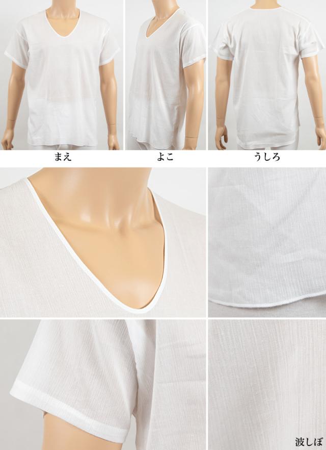 クレープ肌着 メンズ 半袖 綿100% U首 2枚組 M〜4L