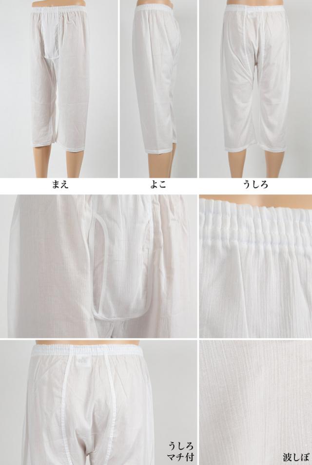 ステテコ メンズ クレープ 綿100% ひざ下 2枚組 M〜4L