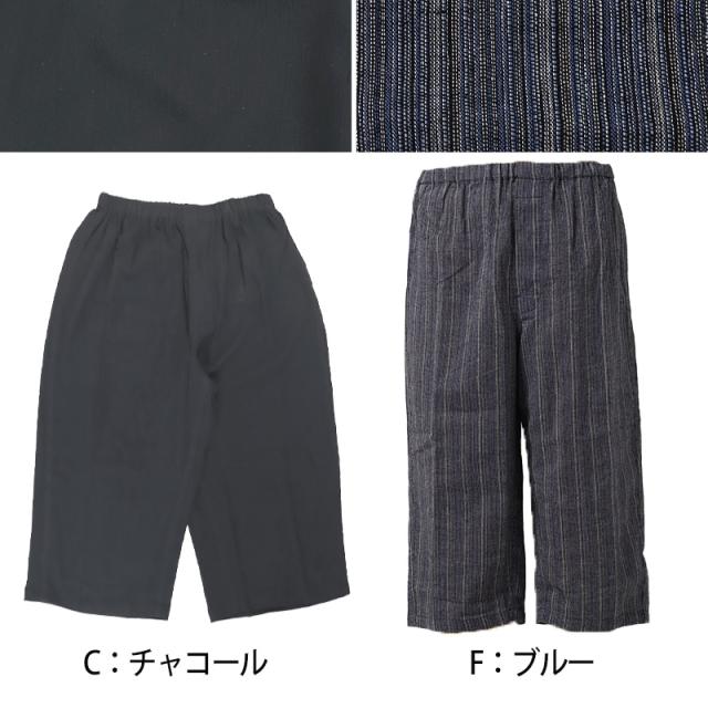 ステテコ メンズ 夏 綿 麻 7分丈 前あき M L LL 3L 4L