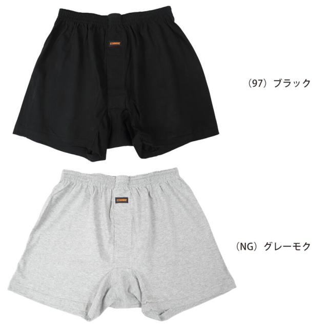 グンゼ 綿100% トランクス ニット メンズ 下着 パンツ 前開き M〜LL