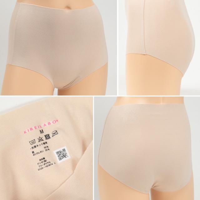 グンゼ キレイラボ 無縫製 ショーツ M L LL