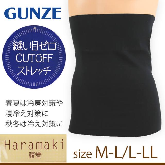 グンゼ 腹巻き メンズ 薄手 綿 夏用 レディース 腹巻 M-L・L-LL