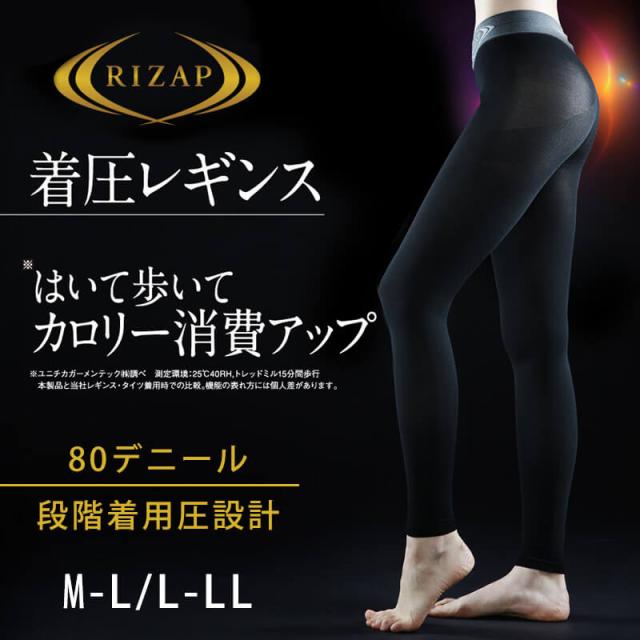 グンゼ ライザップ 80デニール 着圧レギンス M-L〜L-LL