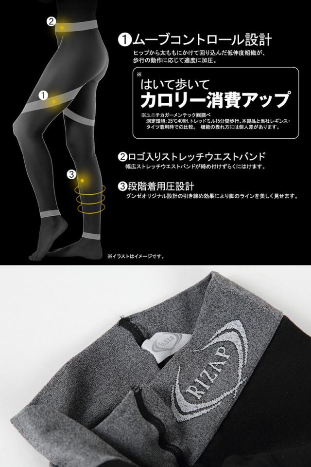 グンゼ ライザップ 80デニール 着圧レギンス M-L〜L-LL