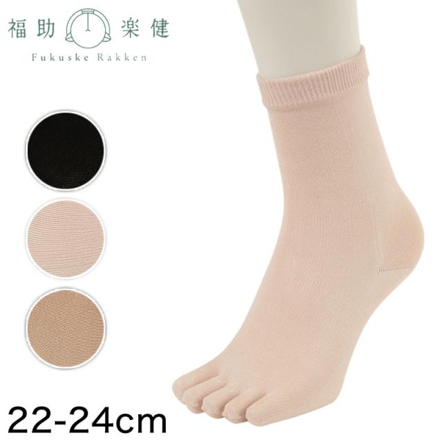 福助 5本指ソックス レディース シルク 靴下 ゴムなし クルーソックス 五本指 22-24cm