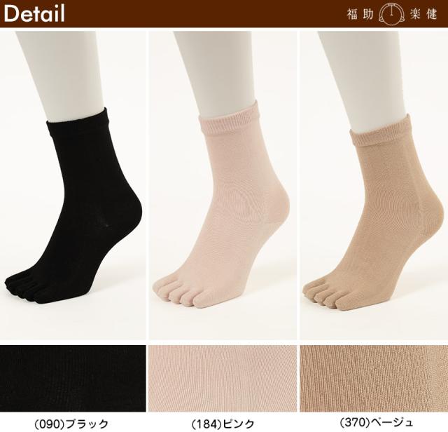 福助 5本指ソックス レディース シルク 靴下 ゴムなし クルーソックス 五本指 22-24cm