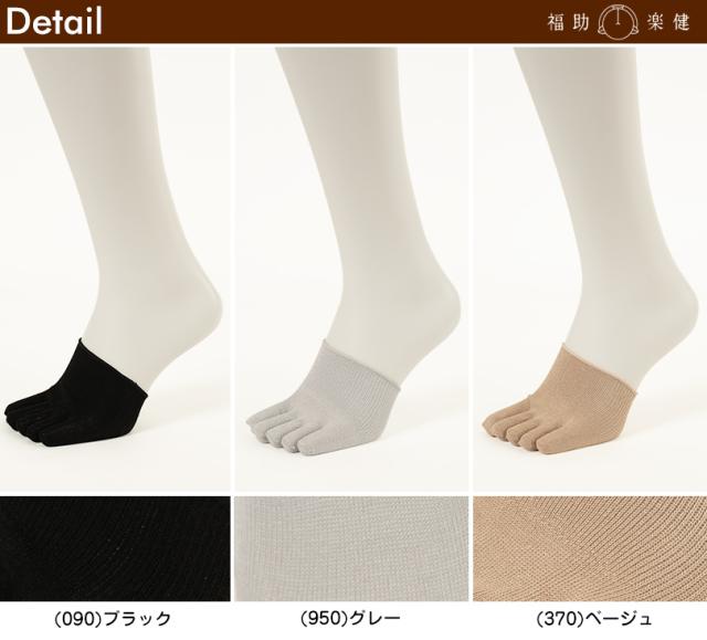 福助 5本指 つま先ソックス レディース シルク 22-24cm