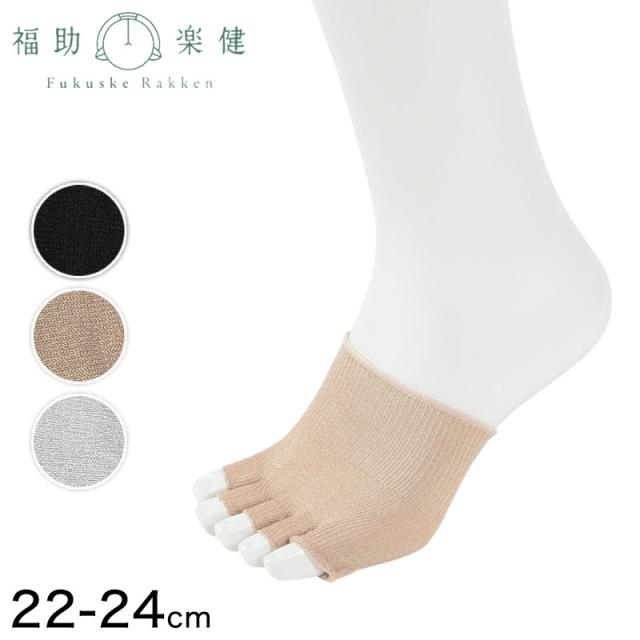 5本指ソックス つま先なし 指なし つま先カバー シルク レディース 靴下 22-24cm