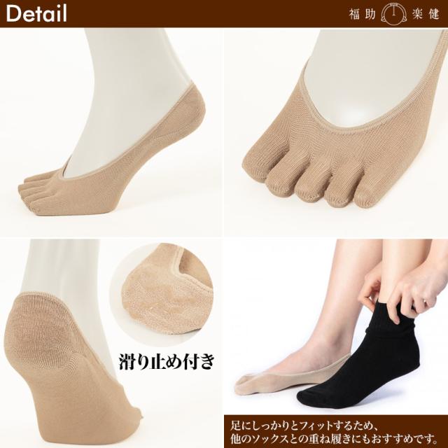 福助 5本指ソックス フットカバー 滑り止め レディース シルク 22-24cm