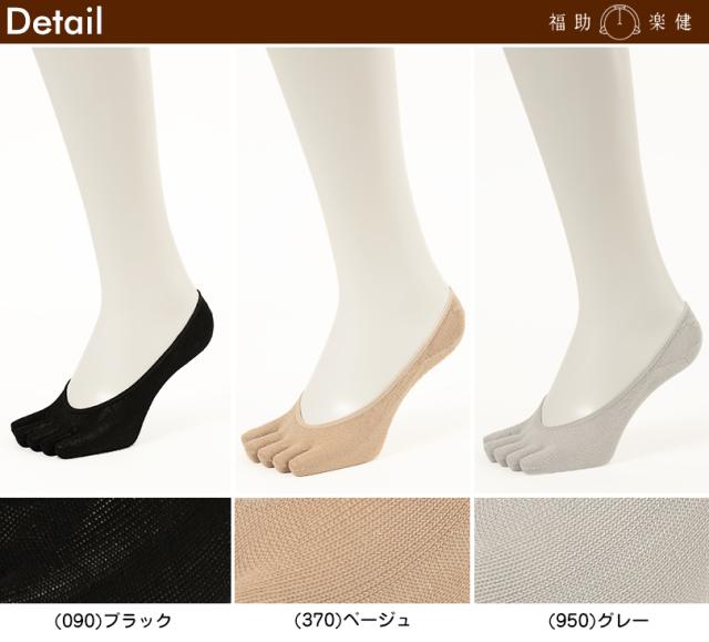福助 5本指ソックス フットカバー 滑り止め レディース シルク 22-24cm