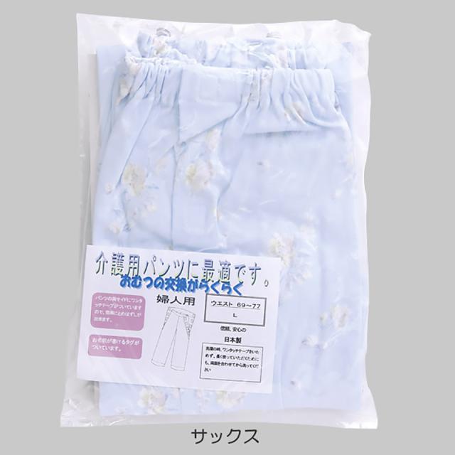 婦人 両サイドマジックテープ式パジャマ用ズボン M・L (介護肌着) (取寄せ)