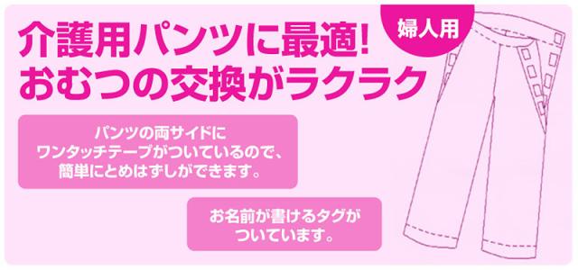 婦人 両サイドマジックテープ式パジャマ用ズボン M・L (介護肌着) (取寄せ)