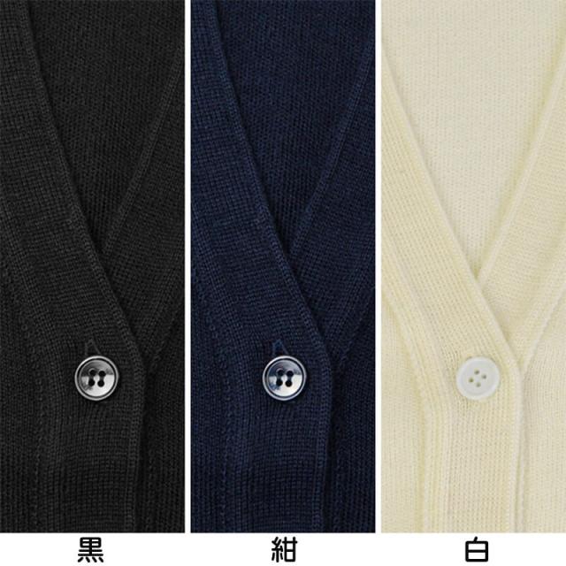 スクール カーディガン 女の子 vネック ウール 110cm・120cm (取寄せ)