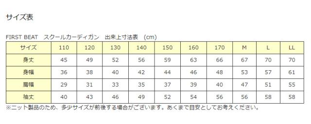 スクール カーディガン 女子 vネック ウール 学生 130cm〜170cm (取寄せ)