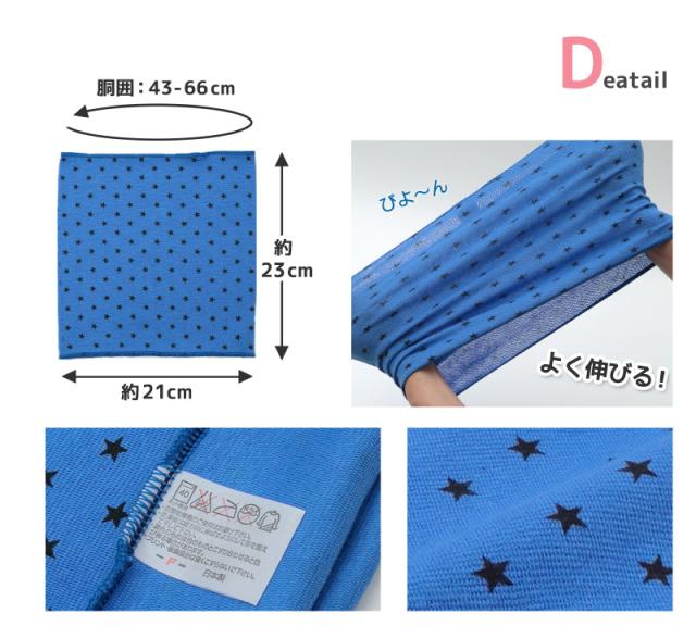 腹巻き 子供用 キッズ 綿 柄 フリーサイズ