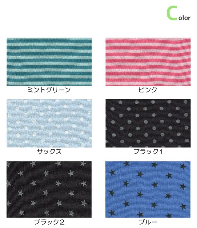 腹巻き 子供用 キッズ 綿 柄 フリーサイズ